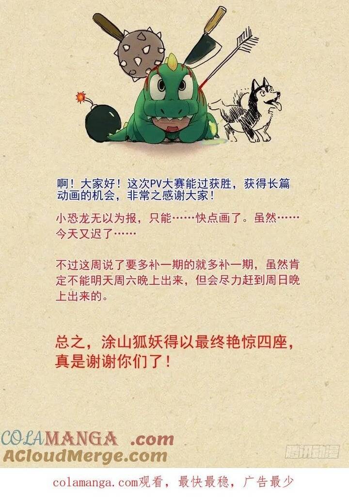 Hồ Yêu Tiểu Hồng Nương - Chapter 89.2 - Page 12