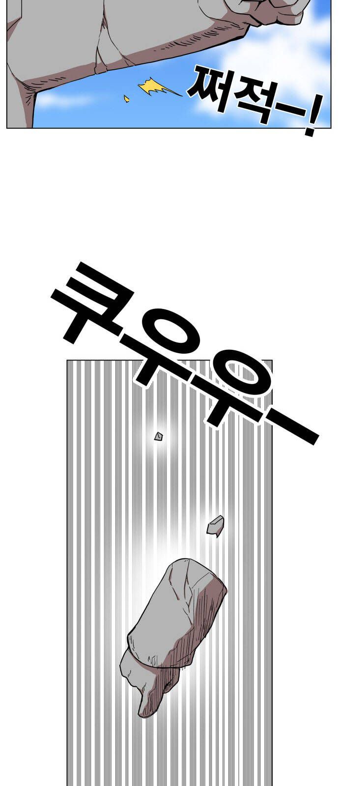 Hard Core Leveling Warrior Ss3 - Chapter 100 - Page 60