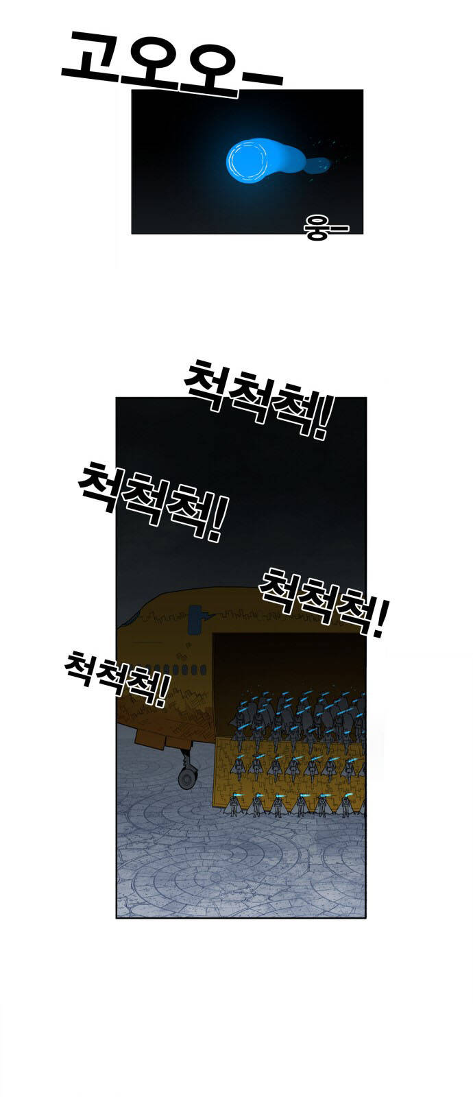 Hard Core Leveling Warrior Ss3 - Chapter 104 - Page 10