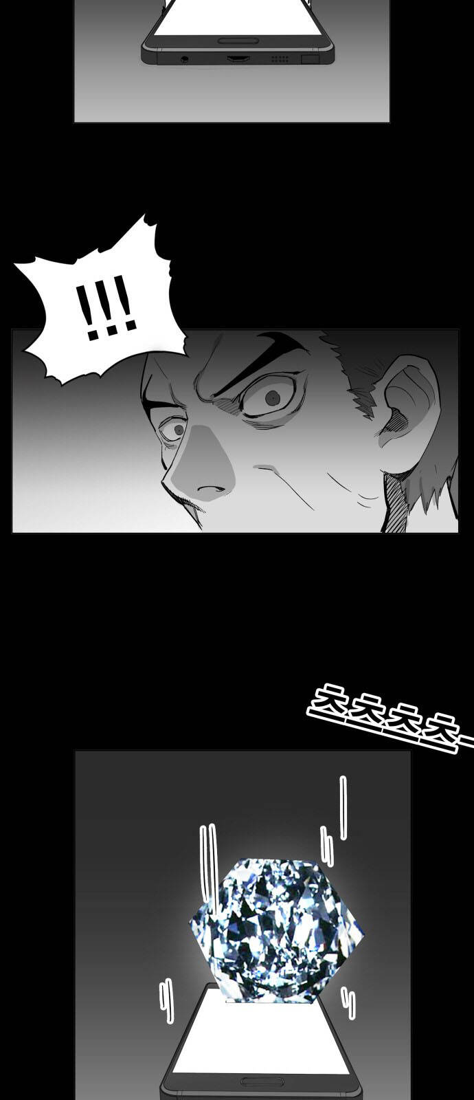 Hard Core Leveling Warrior Ss3 - Chapter 104 - Page 25