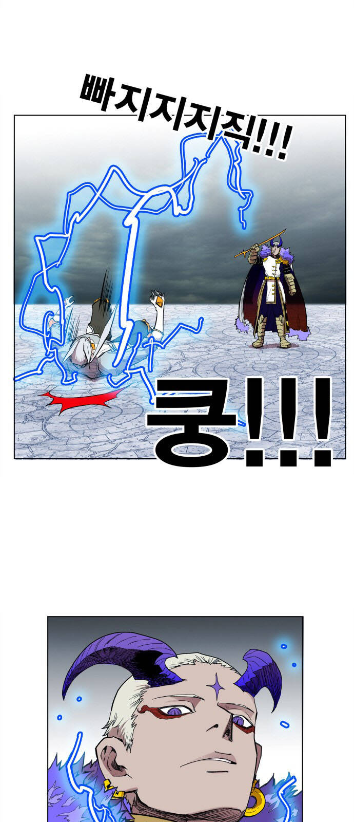 Hard Core Leveling Warrior Ss3 - Chapter 104 - Page 7