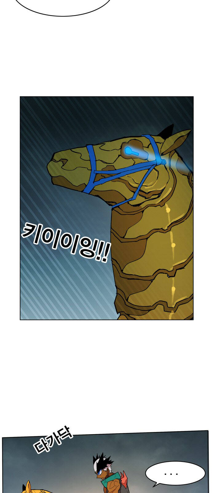 Hard Core Leveling Warrior Ss3 - Chapter 105 - Page 5