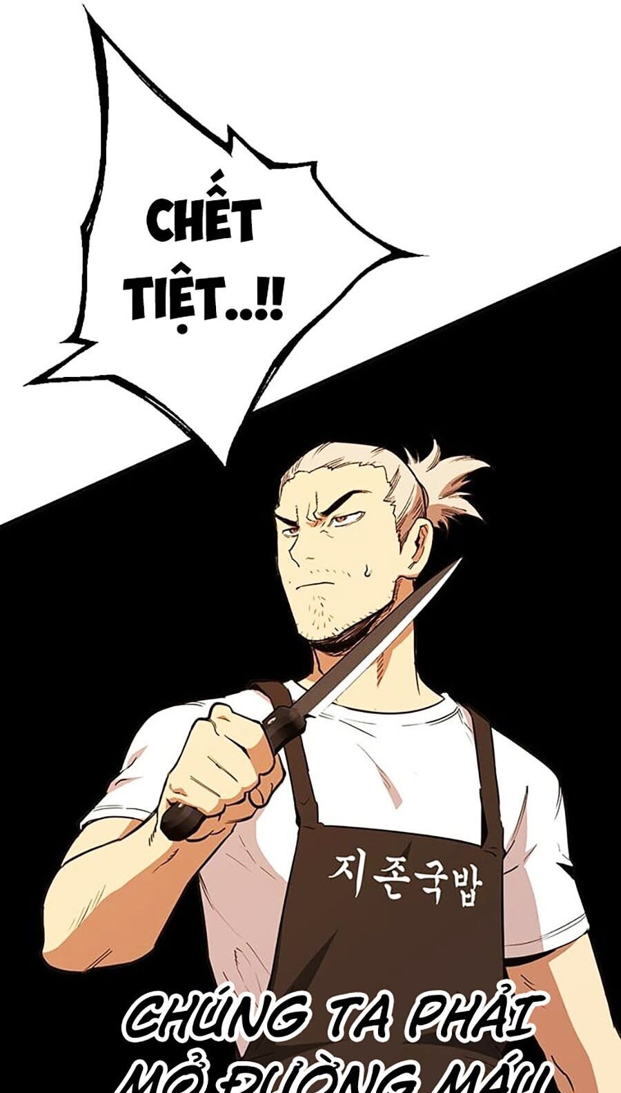 Hard Core Leveling Warrior Ss3 - Chapter 11 - Page 108