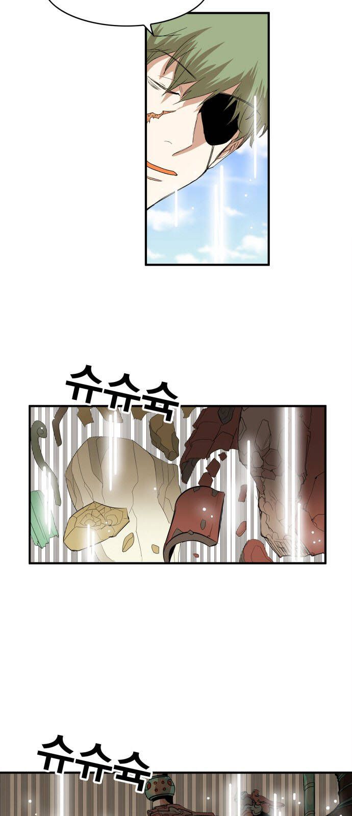 Hard Core Leveling Warrior Ss3 - Chapter 110 - Page 16