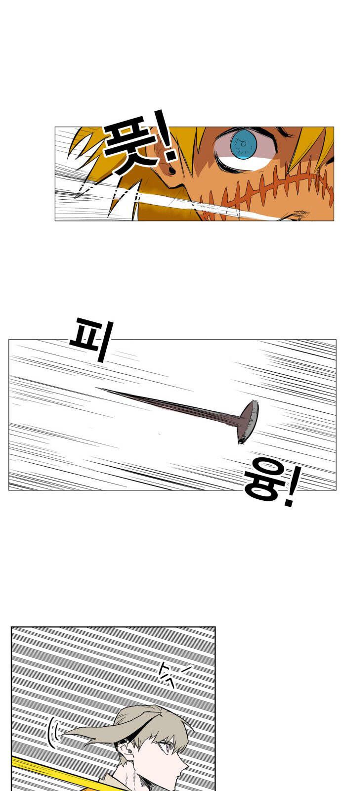 Hard Core Leveling Warrior Ss3 - Chapter 111 - Page 26