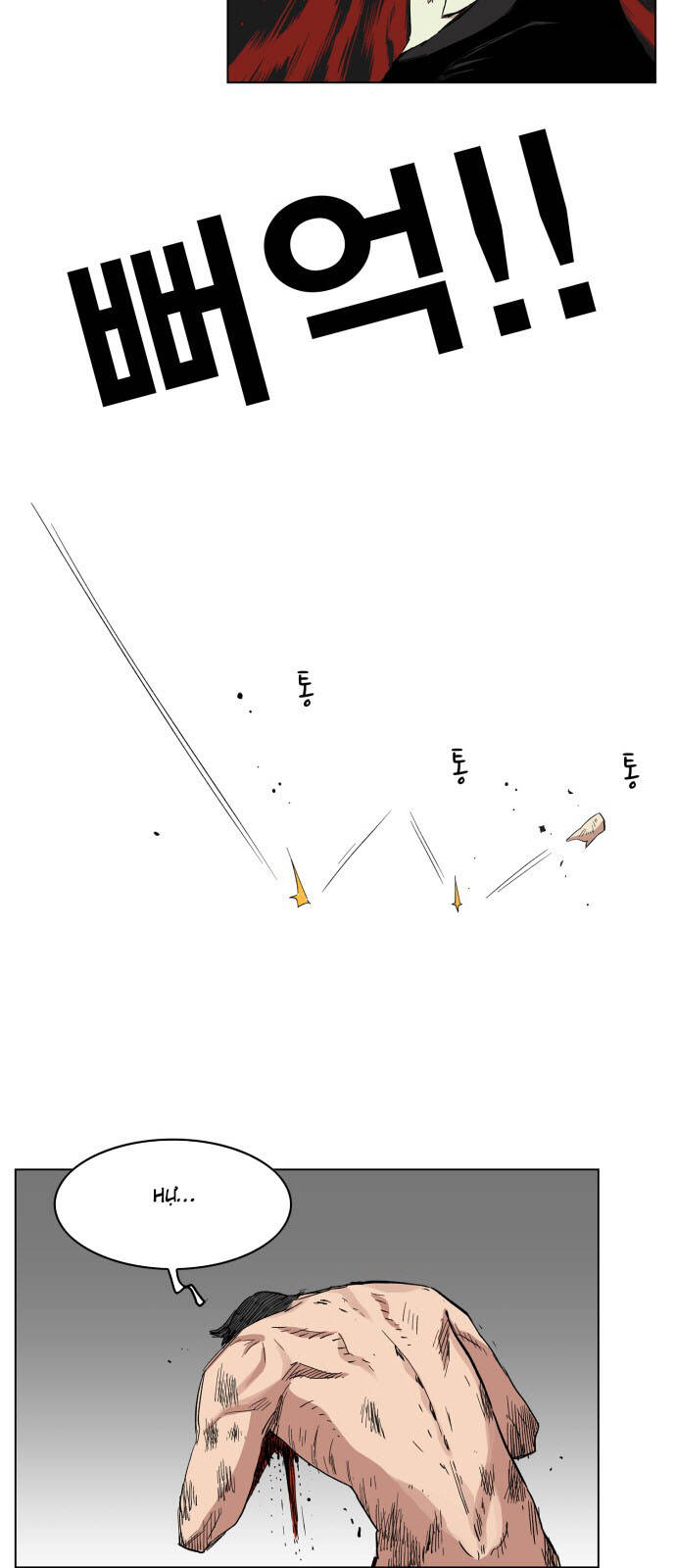 Hard Core Leveling Warrior Ss3 - Chapter 123 - Page 25