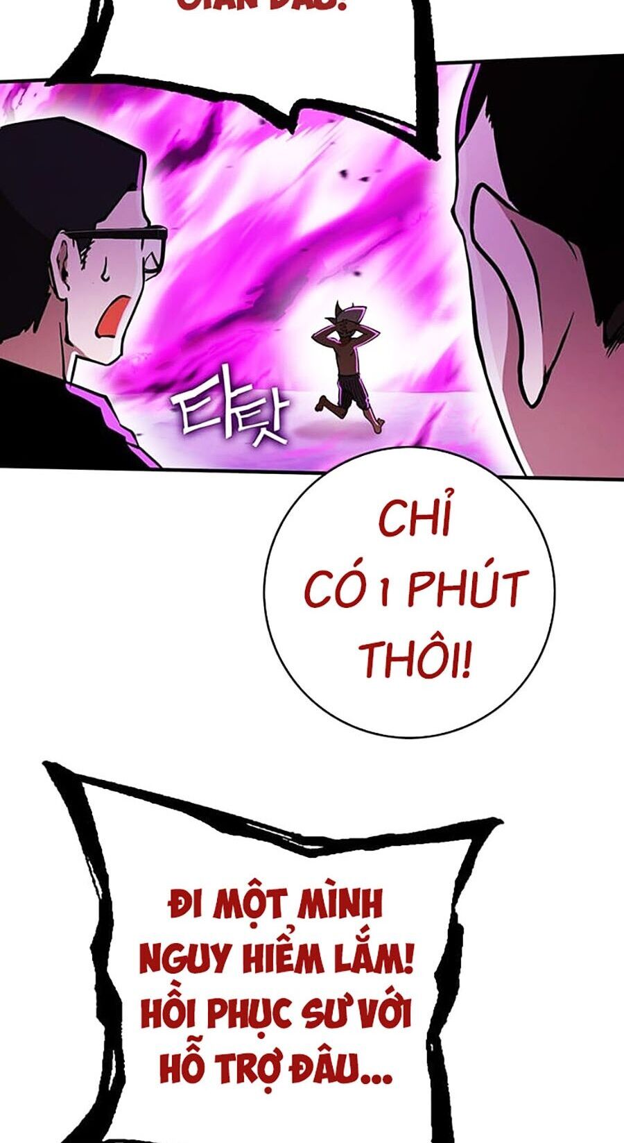 Hard Core Leveling Warrior Ss3 - Chapter 13 - Page 125