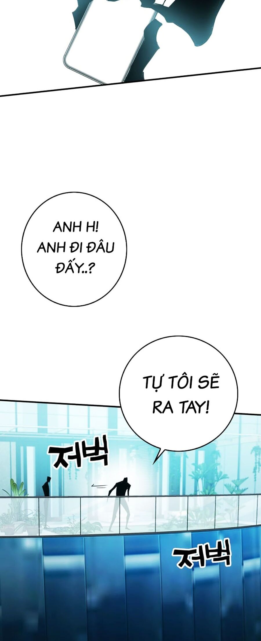 Hard Core Leveling Warrior Ss3 - Chapter 13 - Page 205