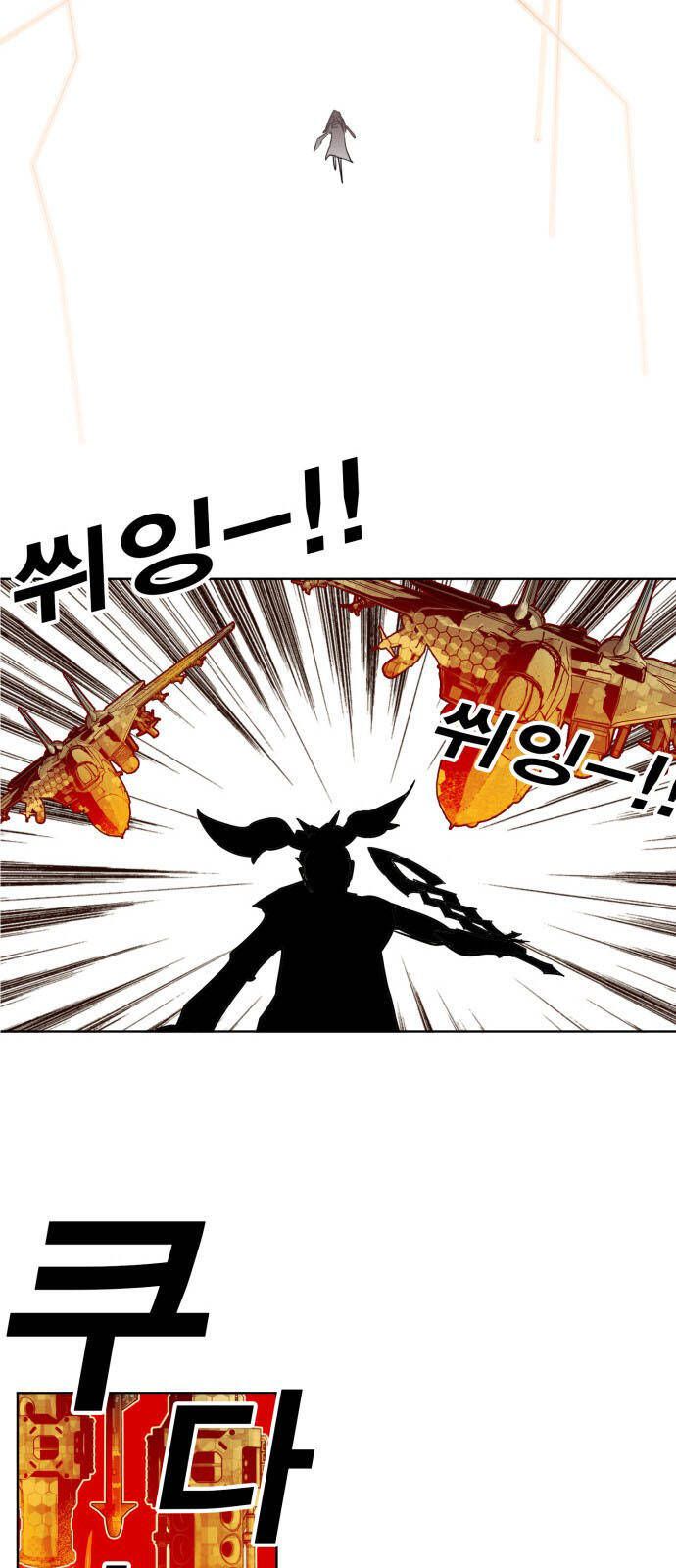 Hard Core Leveling Warrior Ss3 - Chapter 147 - Page 29