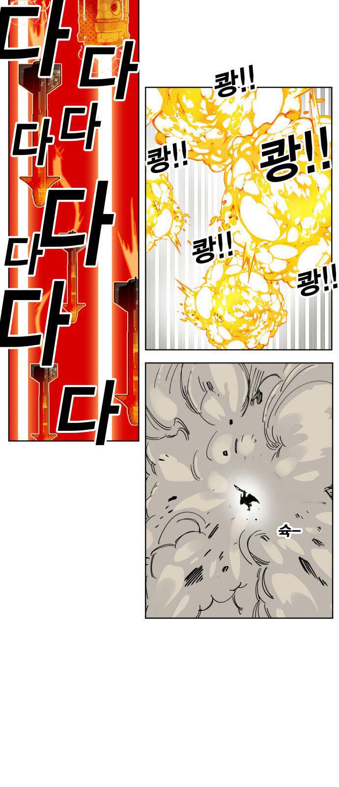 Hard Core Leveling Warrior Ss3 - Chapter 147 - Page 30