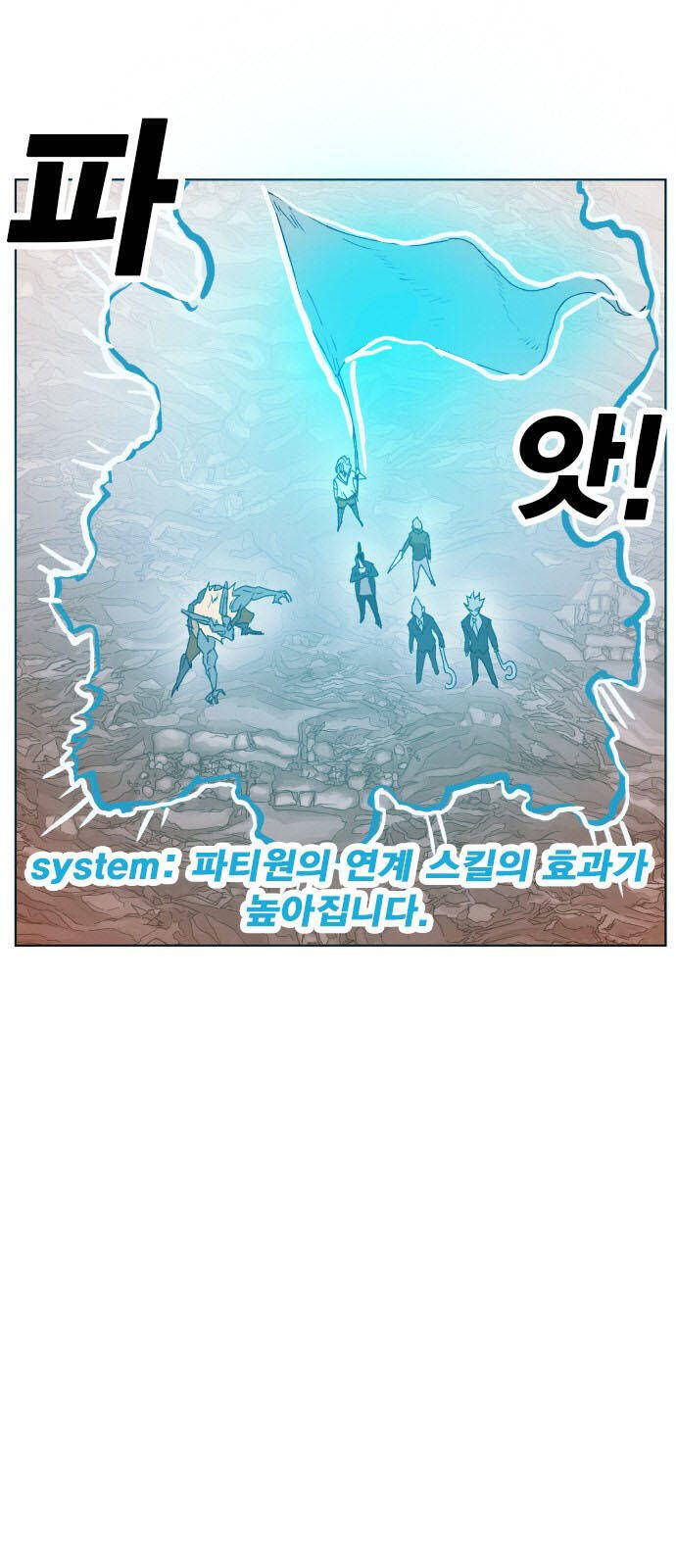 Hard Core Leveling Warrior Ss3 - Chapter 149 - Page 51