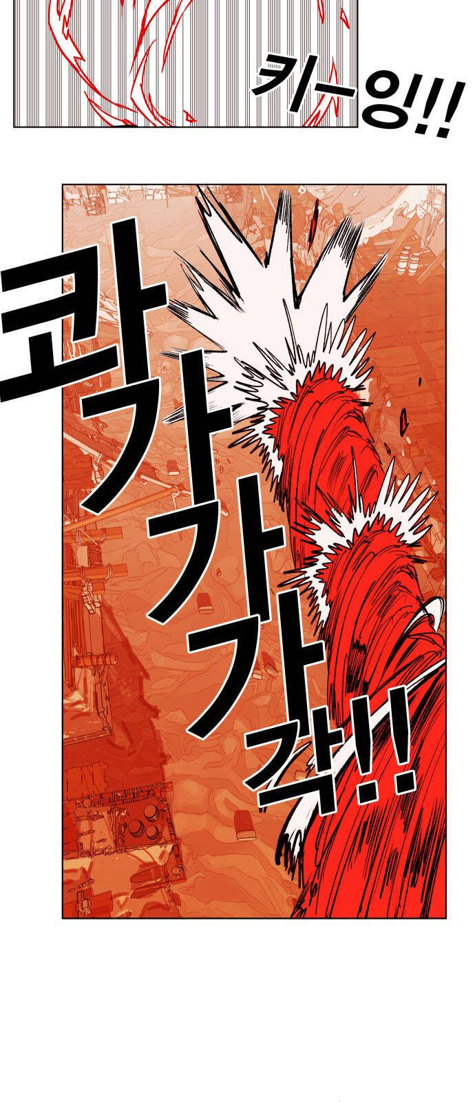 Hard Core Leveling Warrior Ss3 - Chapter 151 - Page 32