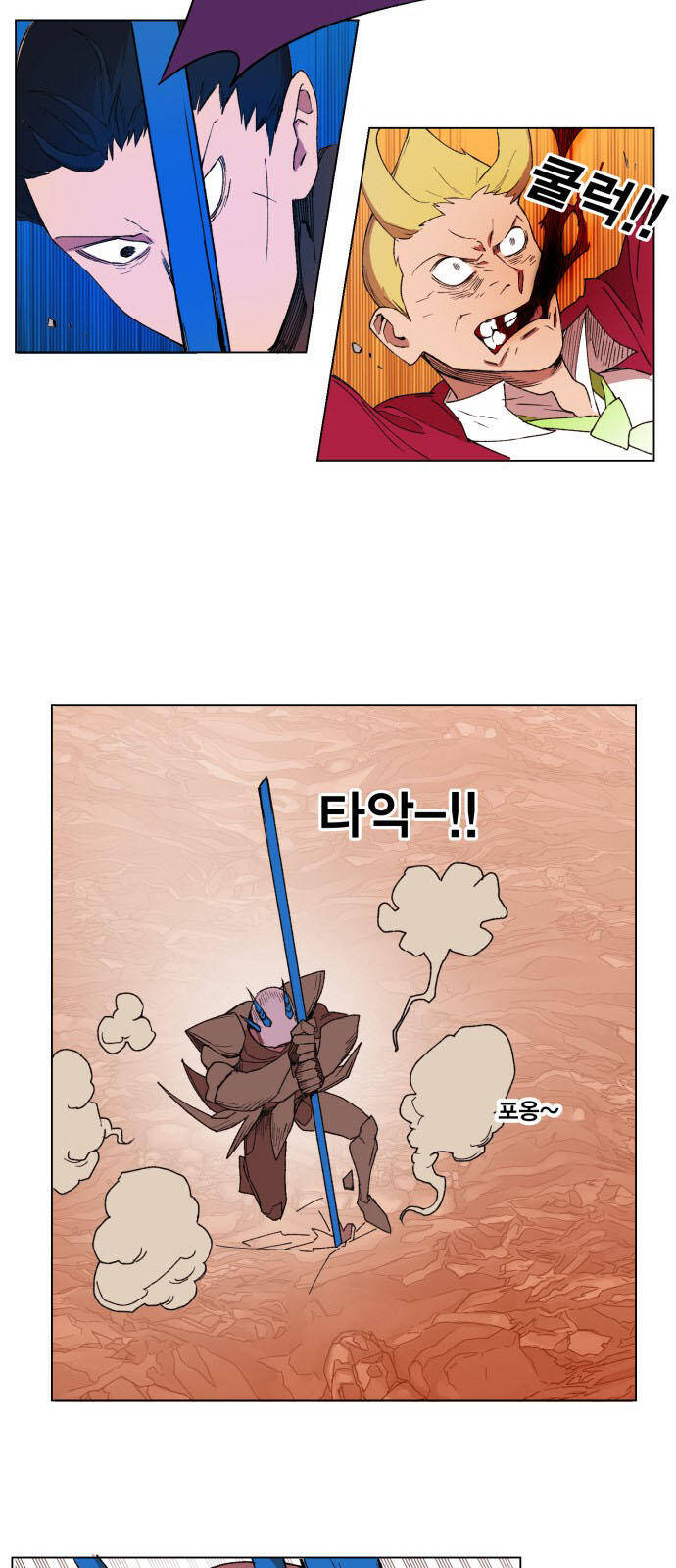 Hard Core Leveling Warrior Ss3 - Chapter 152 - Page 9