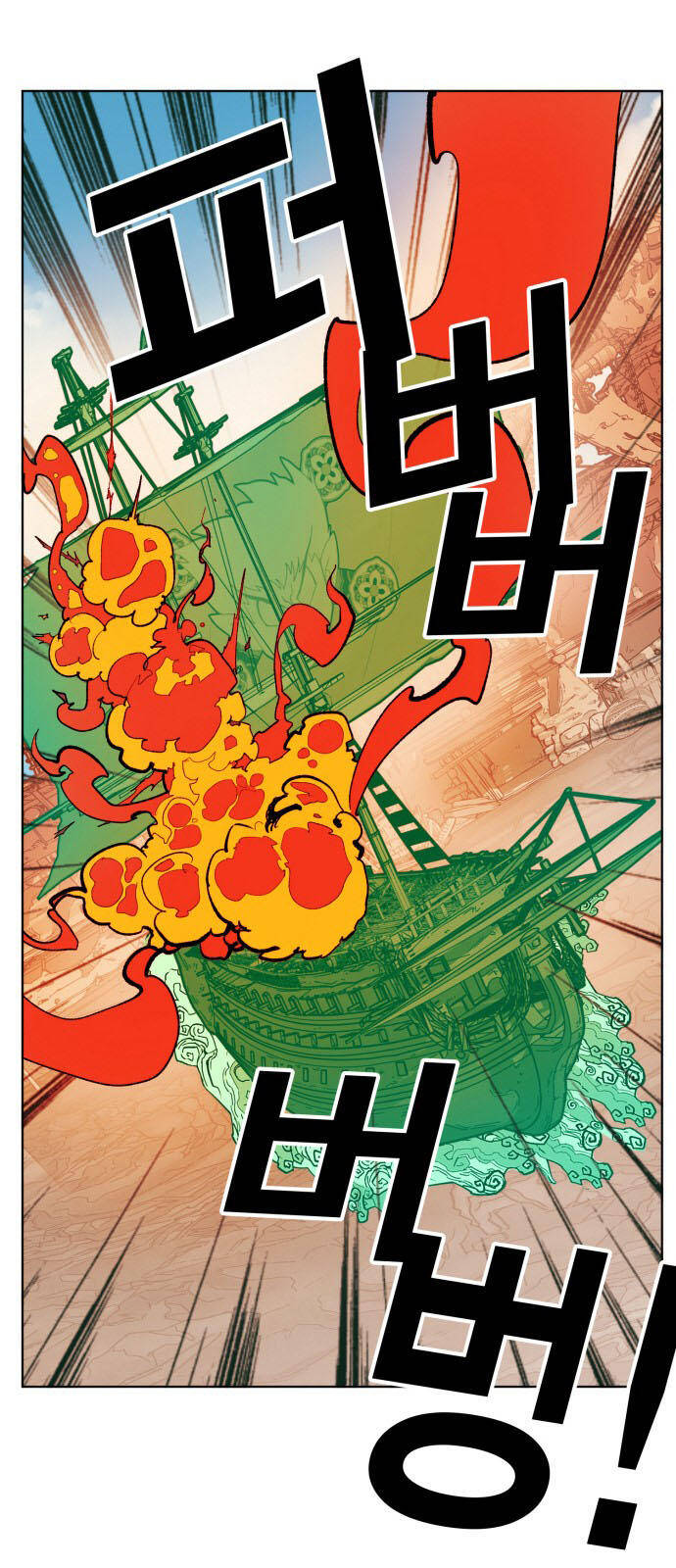 Hard Core Leveling Warrior Ss3 - Chapter 154 - Page 33