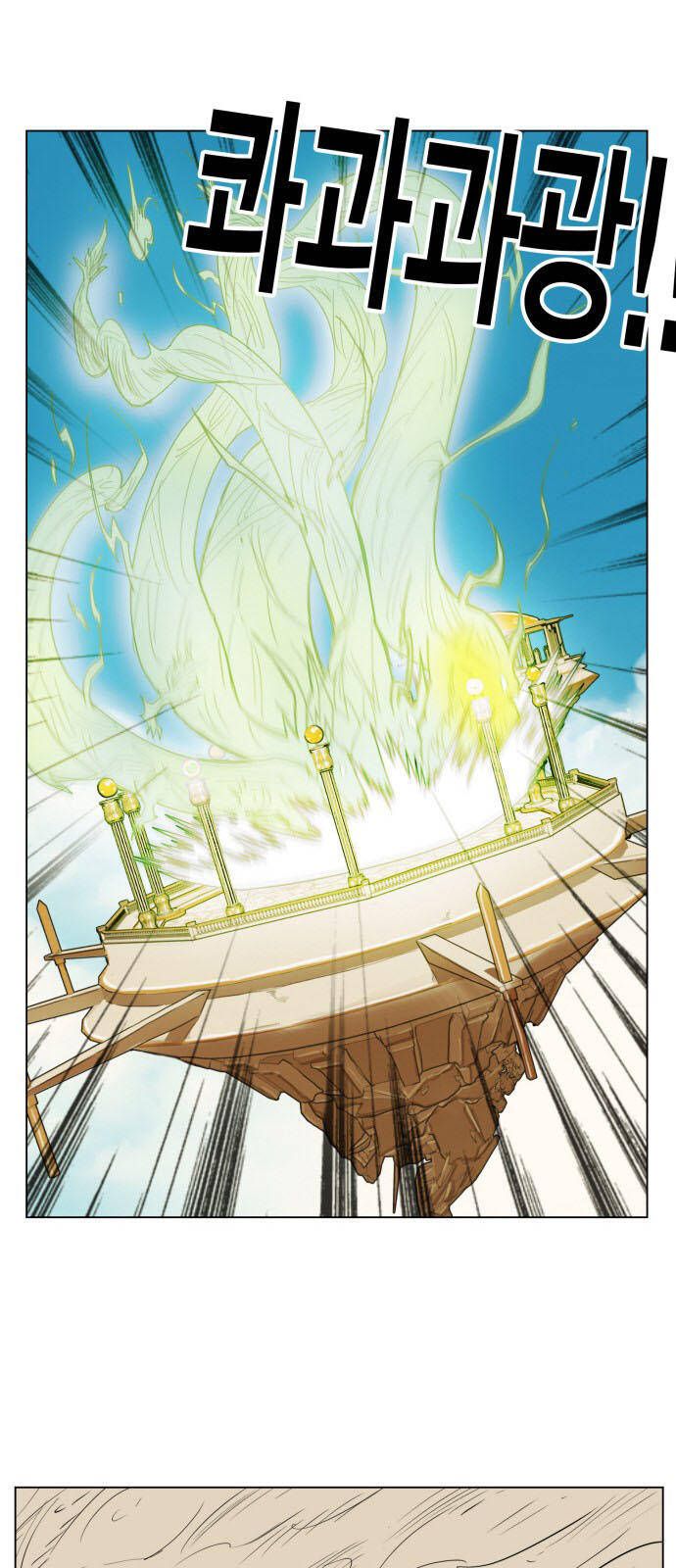 Hard Core Leveling Warrior Ss3 - Chapter 164 - Page 43