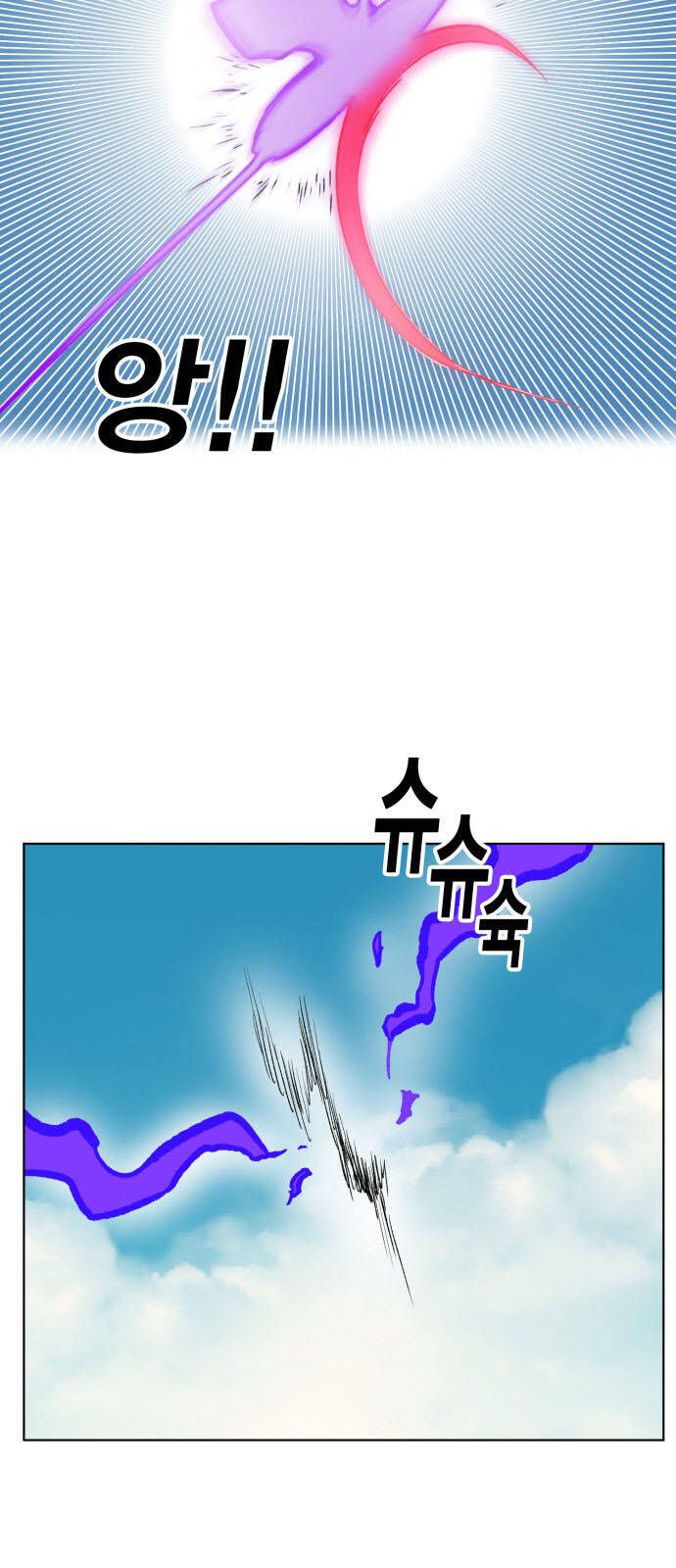 Hard Core Leveling Warrior Ss3 - Chapter 165 - Page 32