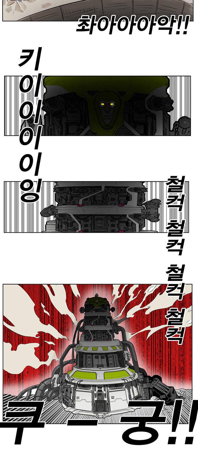 Hard Core Leveling Warrior Ss3 - Chapter 169 - Page 52