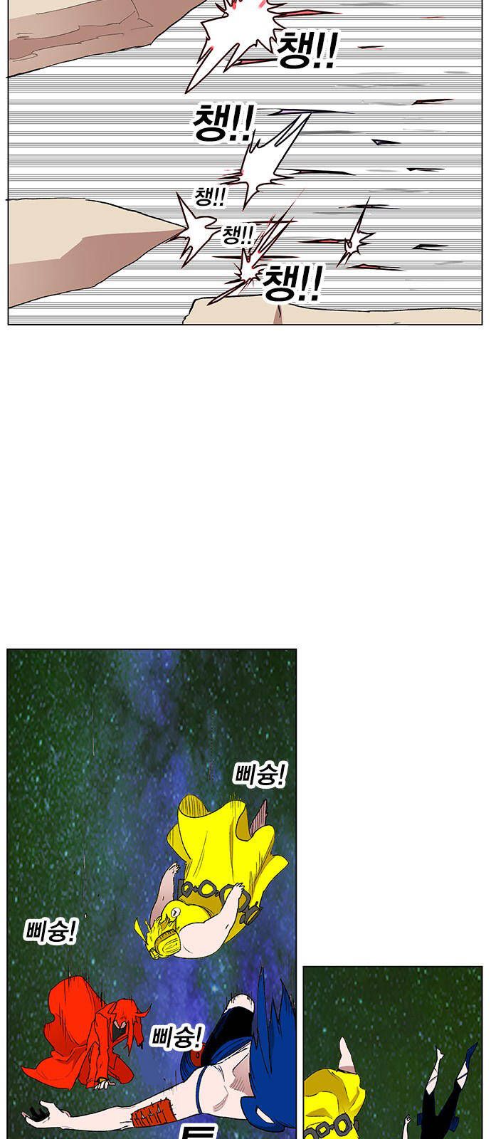 Hard Core Leveling Warrior Ss3 - Chapter 170 - Page 47