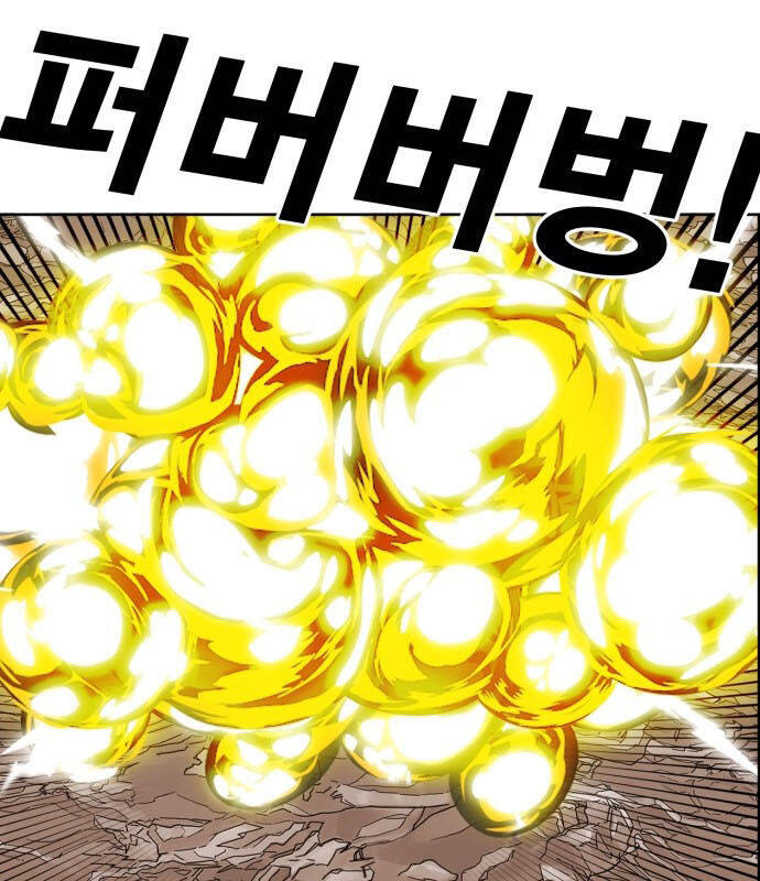 Hard Core Leveling Warrior Ss3 - Chapter 176.3 - Page 17