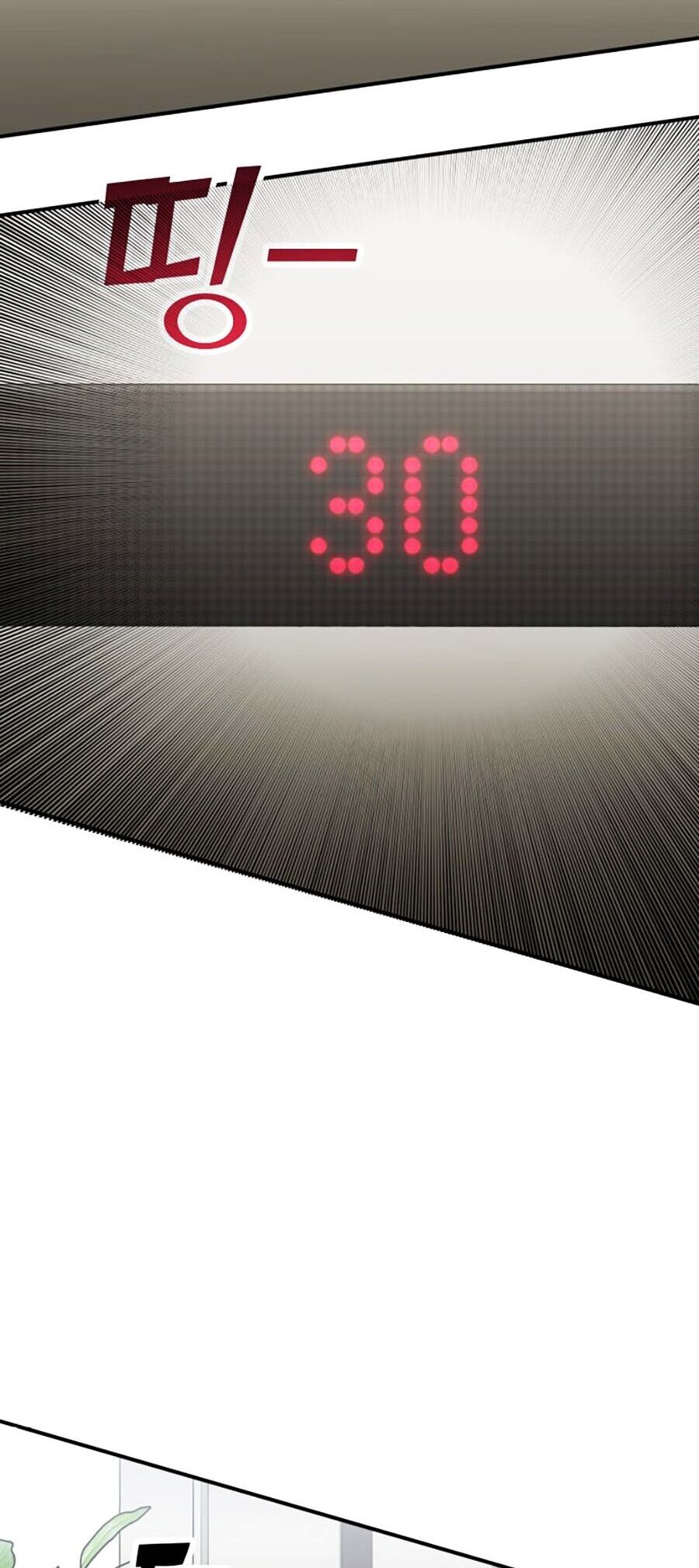 Hard Core Leveling Warrior Ss3 - Chapter 3 - Page 77