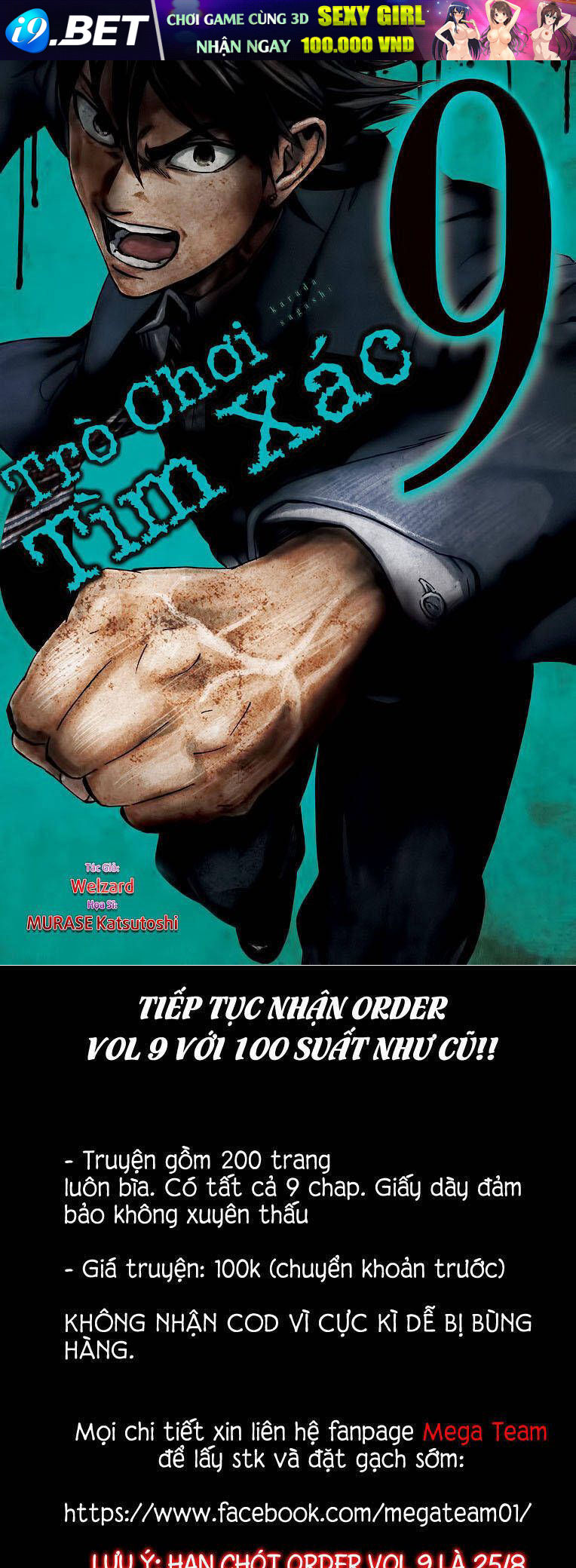 Hard Core Leveling Warrior Ss3 - Chapter 43 - Page 70