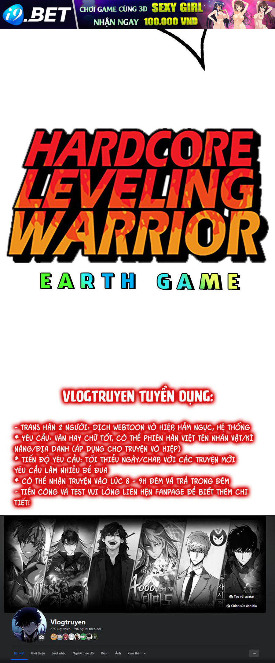 Hard Core Leveling Warrior Ss3 - Chapter 5 - Page 149