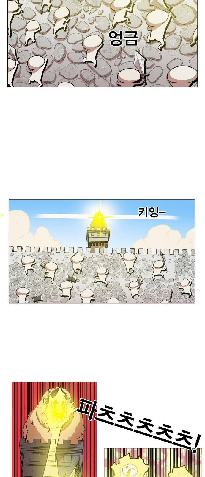 Hard Core Leveling Warrior Ss3 - Chapter 83 - Page 3