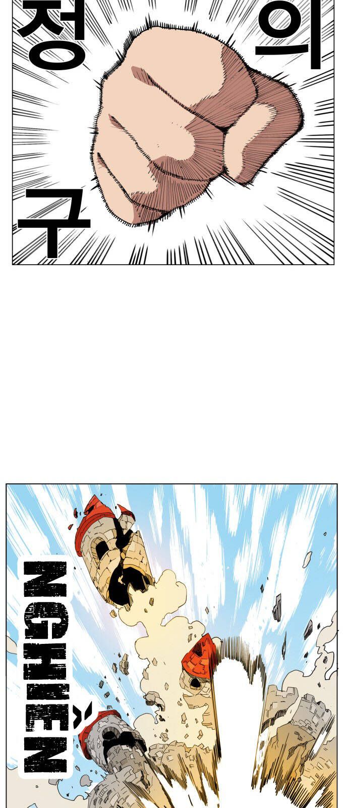 Hard Core Leveling Warrior Ss3 - Chapter 87 - Page 21