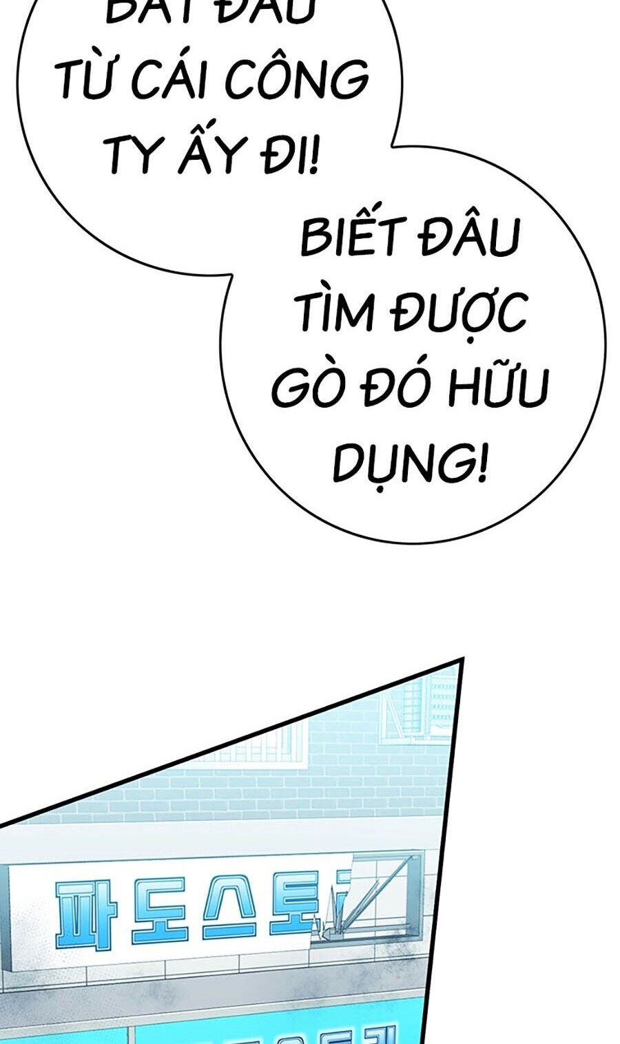 Hard Core Leveling Warrior Ss3 - Chapter 9 - Page 152