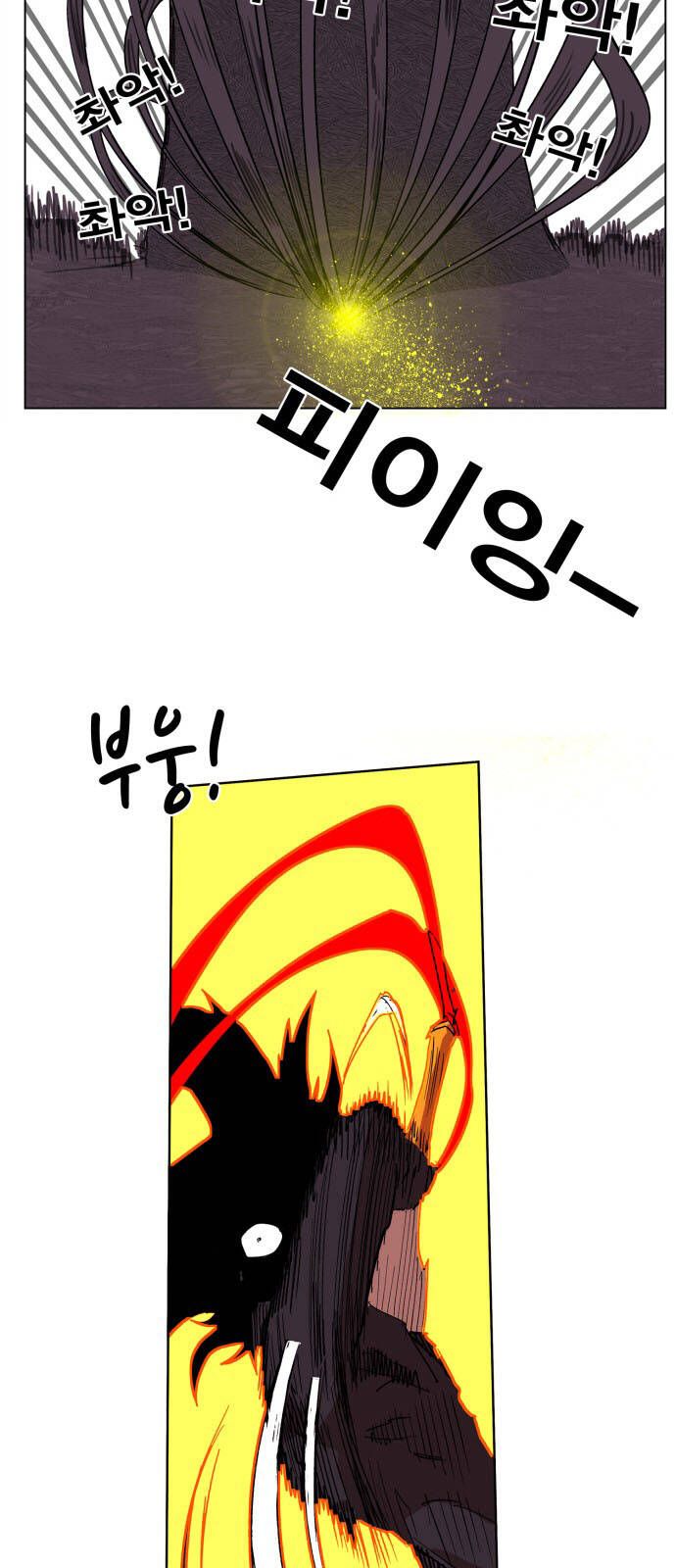 Hard Core Leveling Warrior Ss3 - Chapter 92 - Page 31