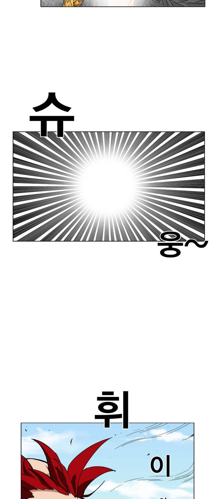 Hard Core Leveling Warrior Ss3 - Chapter 97 - Page 43