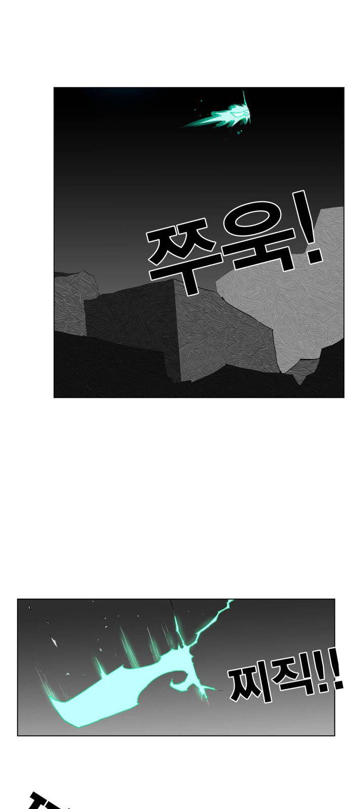 Hard Core Leveling Warrior Ss3 - Chapter 97 - Page 7