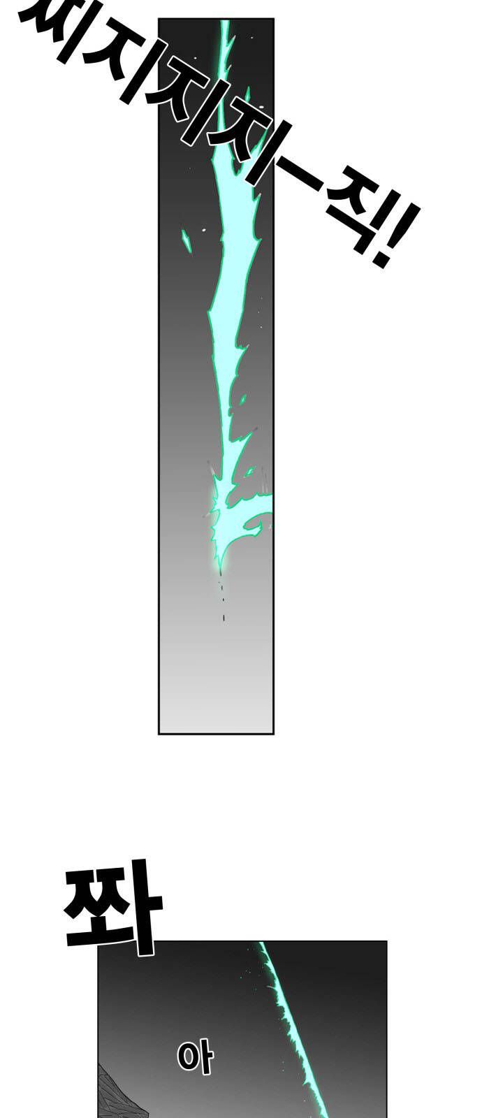 Hard Core Leveling Warrior Ss3 - Chapter 97 - Page 8