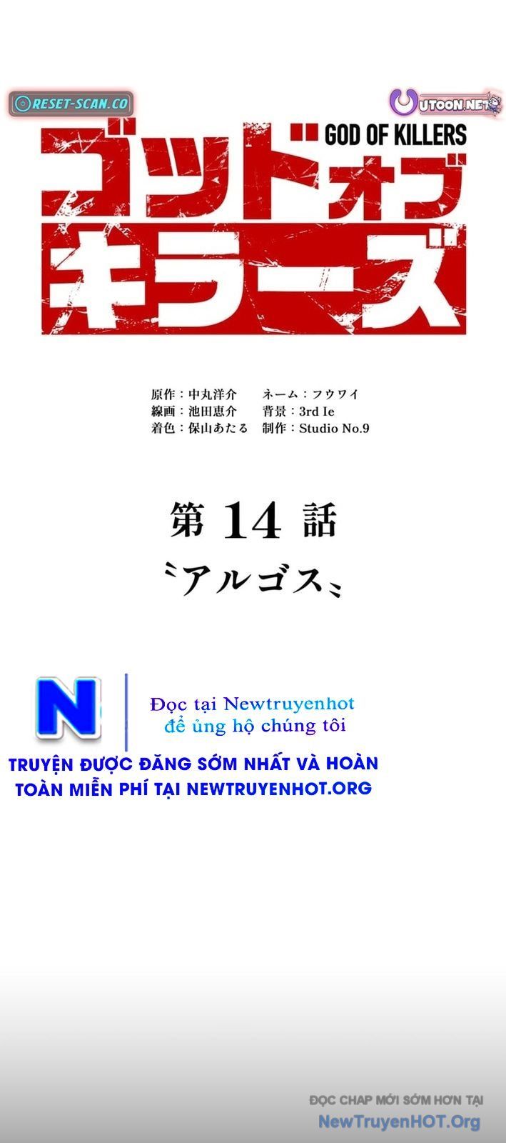 Sát Thần - Chapter 14 - Page 50