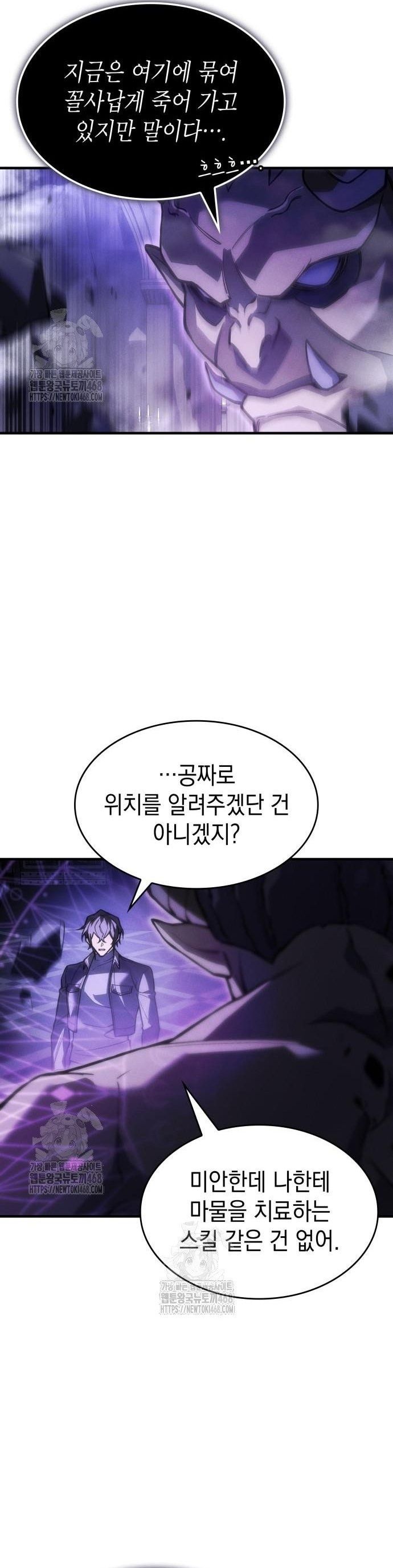 Hồi Quy Bằng Vương Quyền - Chapter 105 - Page 15