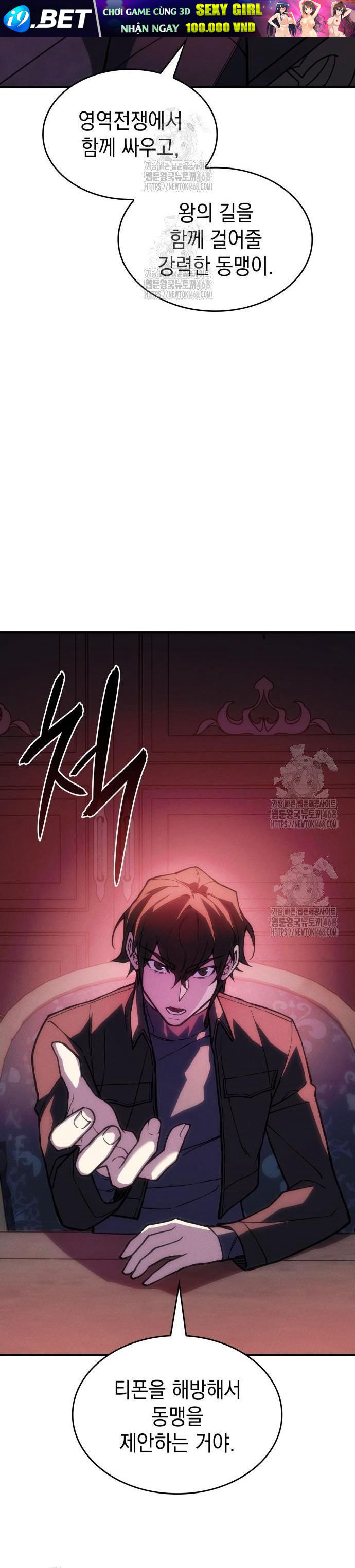 Hồi Quy Bằng Vương Quyền - Chapter 105 - Page 32