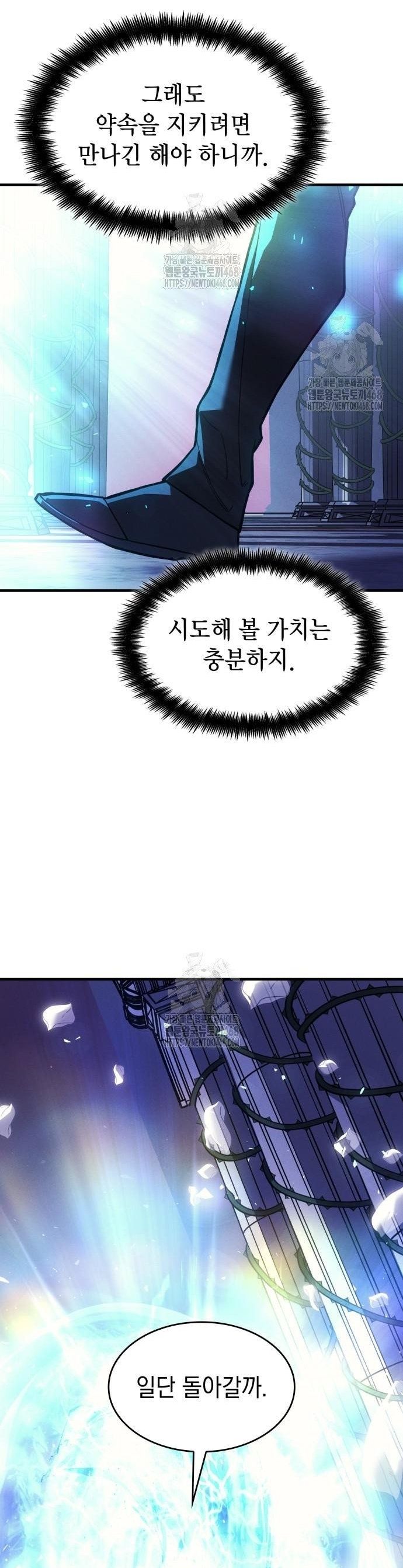 Hồi Quy Bằng Vương Quyền - Chapter 105 - Page 38