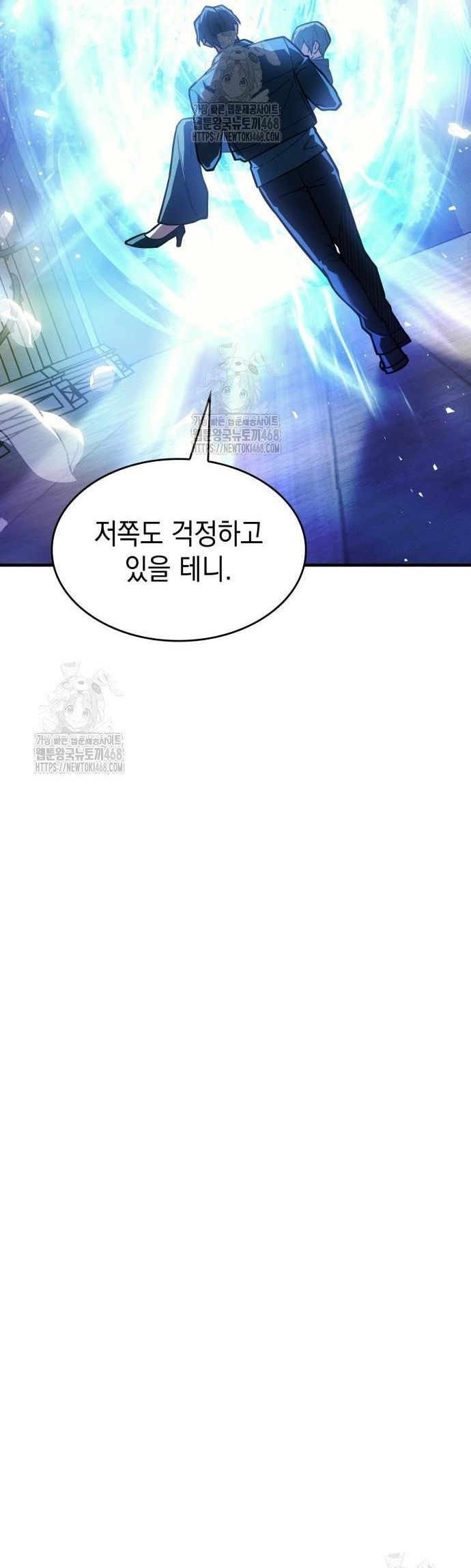 Hồi Quy Bằng Vương Quyền - Chapter 105 - Page 39