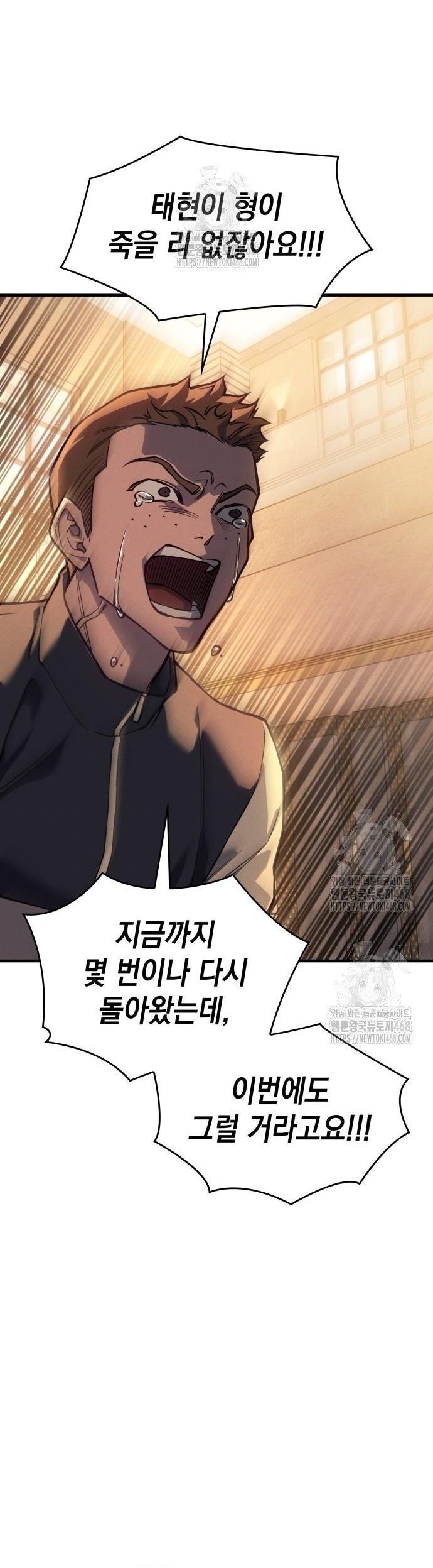 Hồi Quy Bằng Vương Quyền - Chapter 105 - Page 43