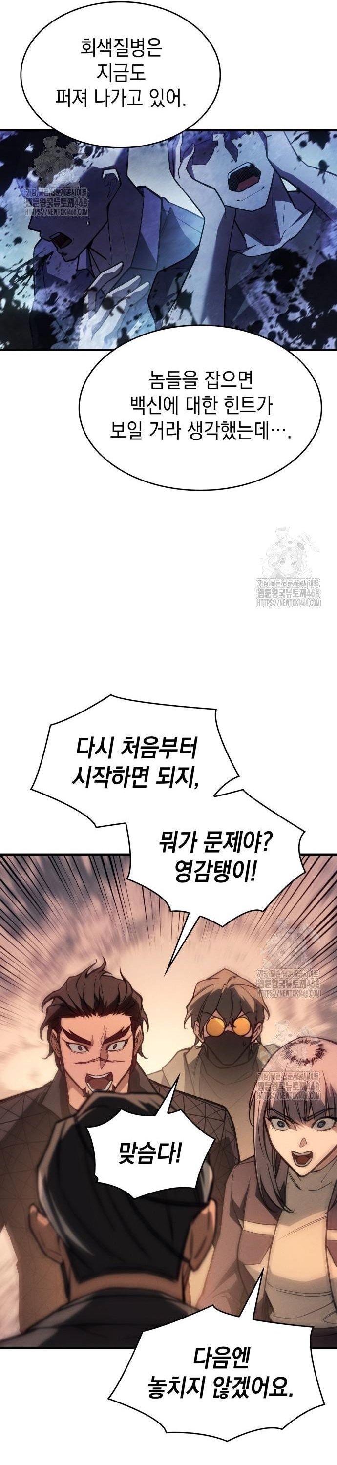 Hồi Quy Bằng Vương Quyền - Chapter 105 - Page 52