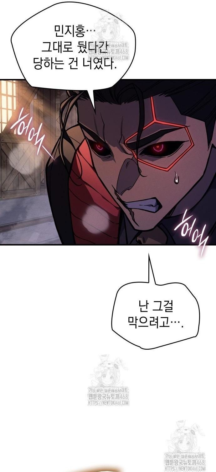 Hồi Quy Bằng Vương Quyền - Chapter 105 - Page 58