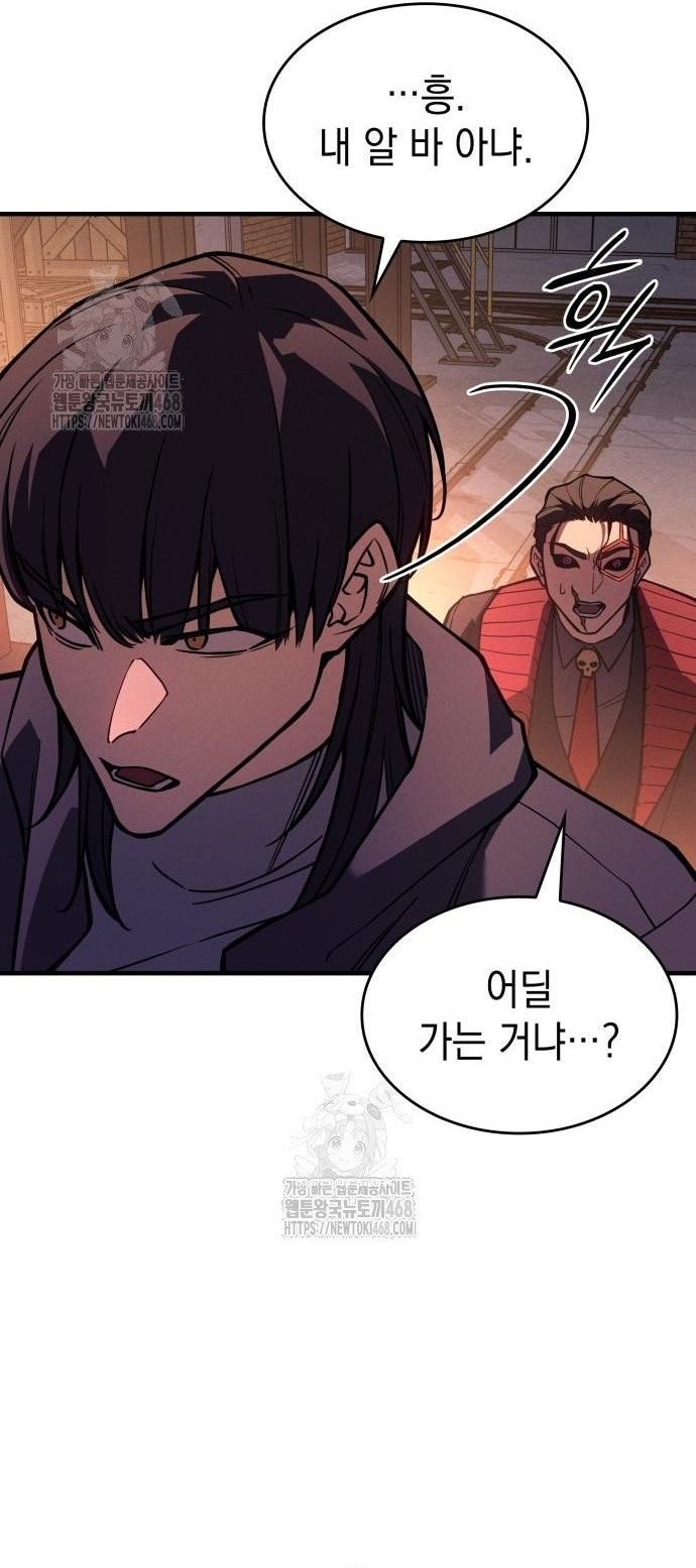 Hồi Quy Bằng Vương Quyền - Chapter 105 - Page 61