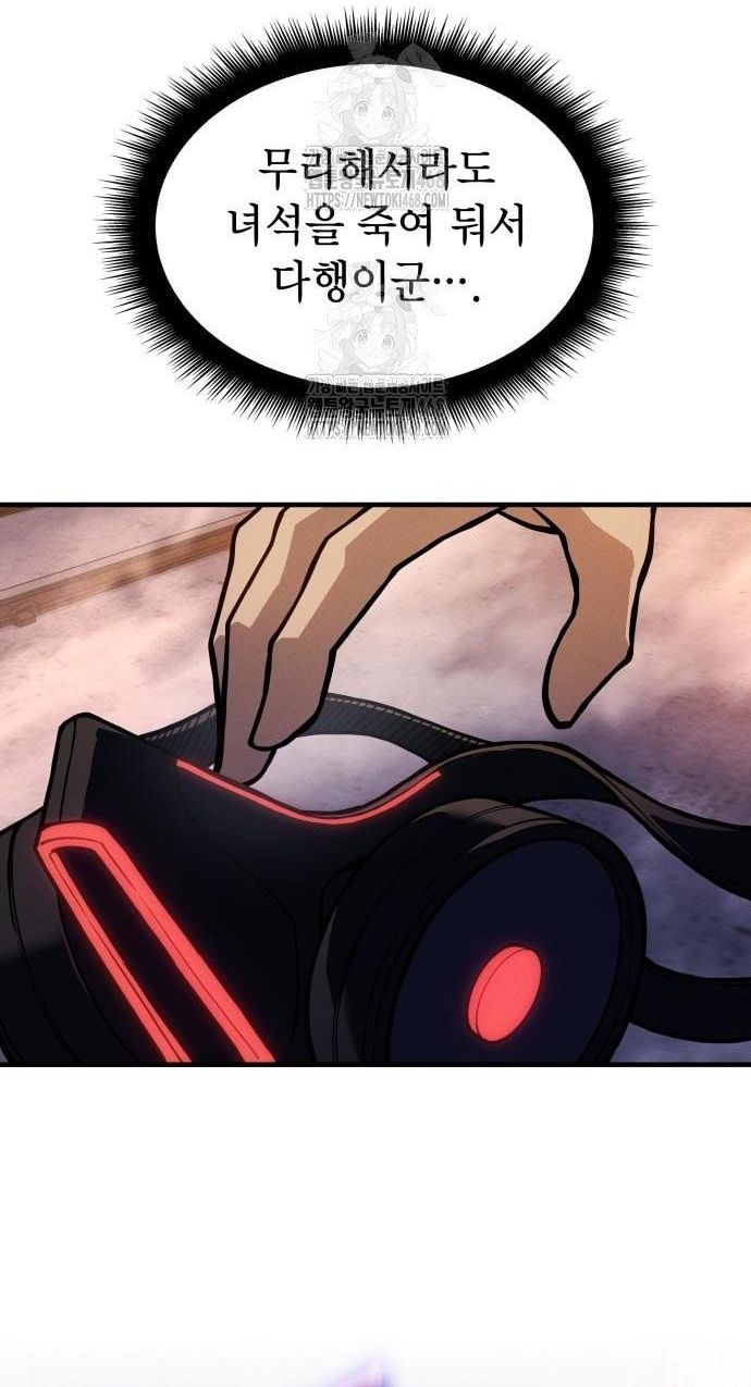 Hồi Quy Bằng Vương Quyền - Chapter 105 - Page 64