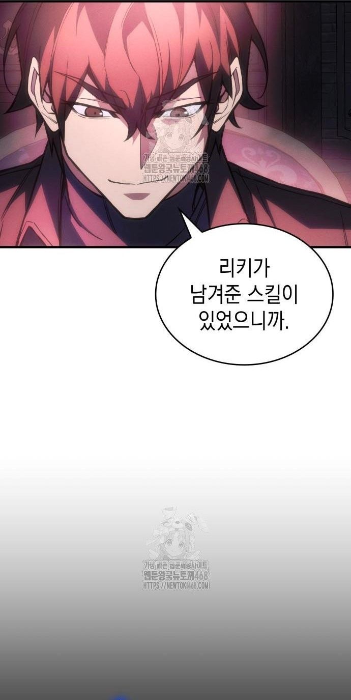 Hồi Quy Bằng Vương Quyền - Chapter 105 - Page 8