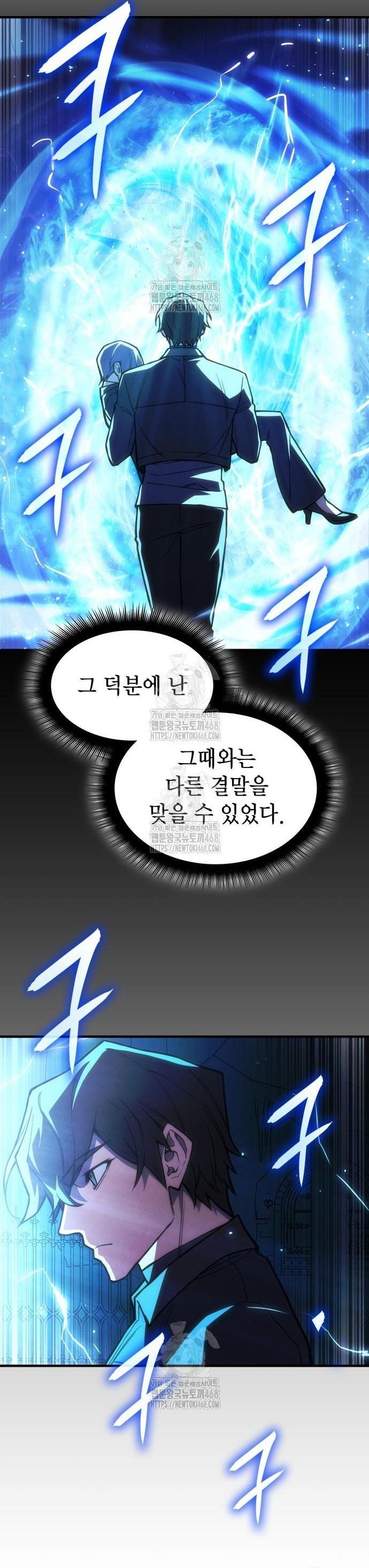 Hồi Quy Bằng Vương Quyền - Chapter 105 - Page 9