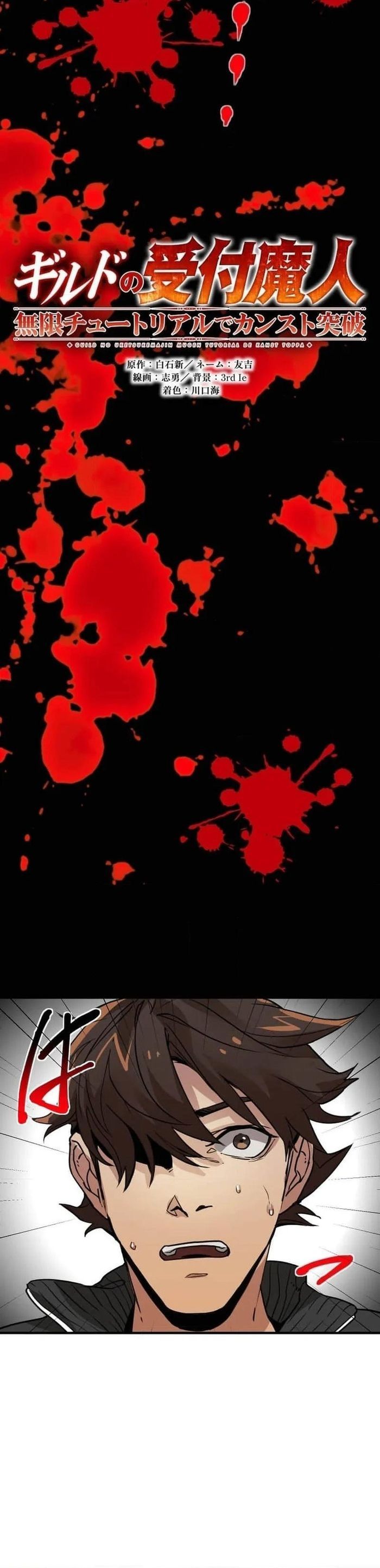 Guild No Uketsuke Majin - Mugen Tutorial De Kansuto Toppa - Chapter 3 - Page 4