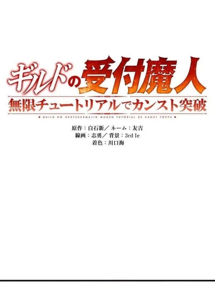 Guild No Uketsuke Majin - Mugen Tutorial De Kansuto Toppa - Chapter 5 - Page 7