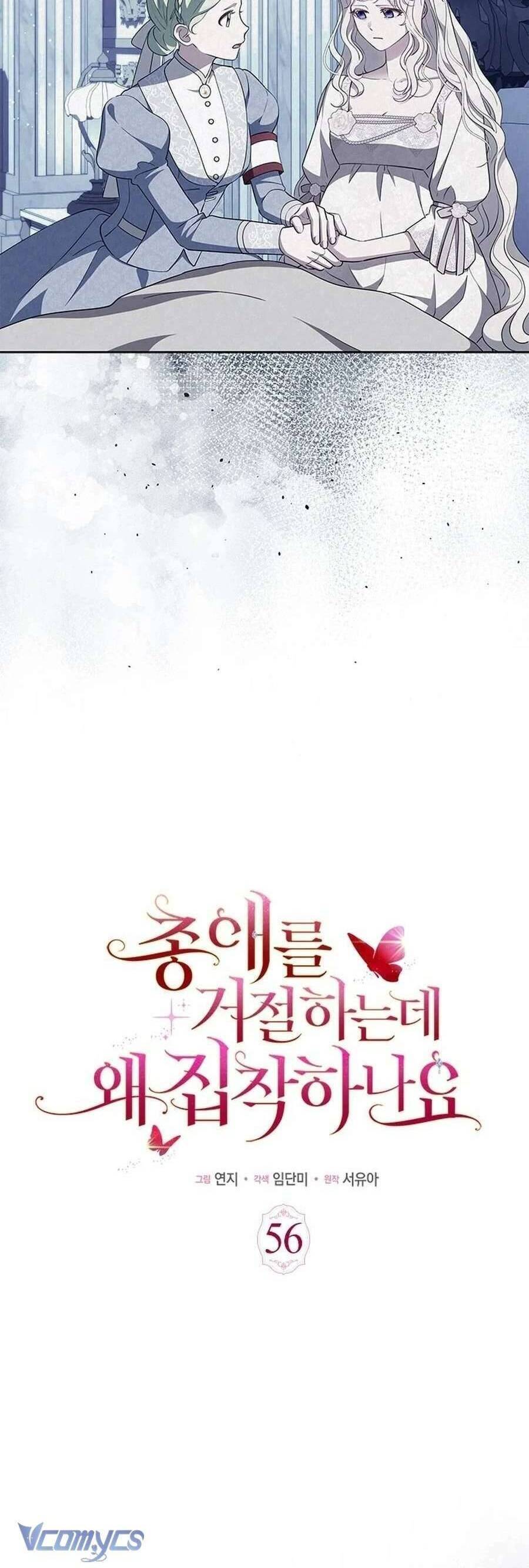 Từ Chối Sủng Ái Thì Sao Lại Bị Ám Ảnh - Chapter 56 - Page 15