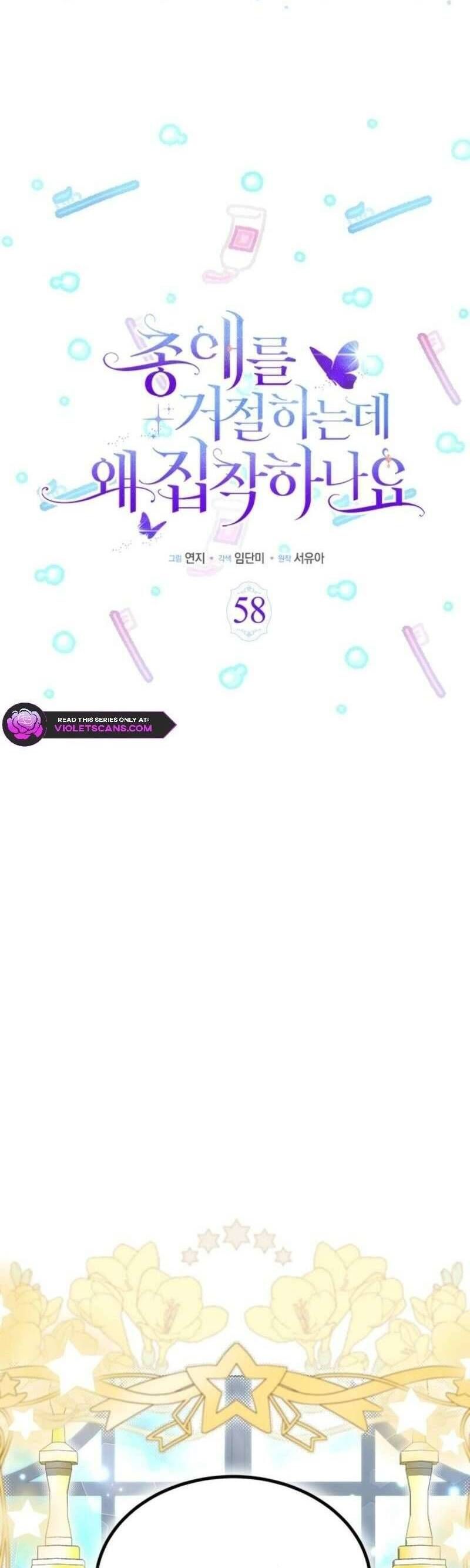 Từ Chối Sủng Ái Thì Sao Lại Bị Ám Ảnh - Chapter 58 - Page 5