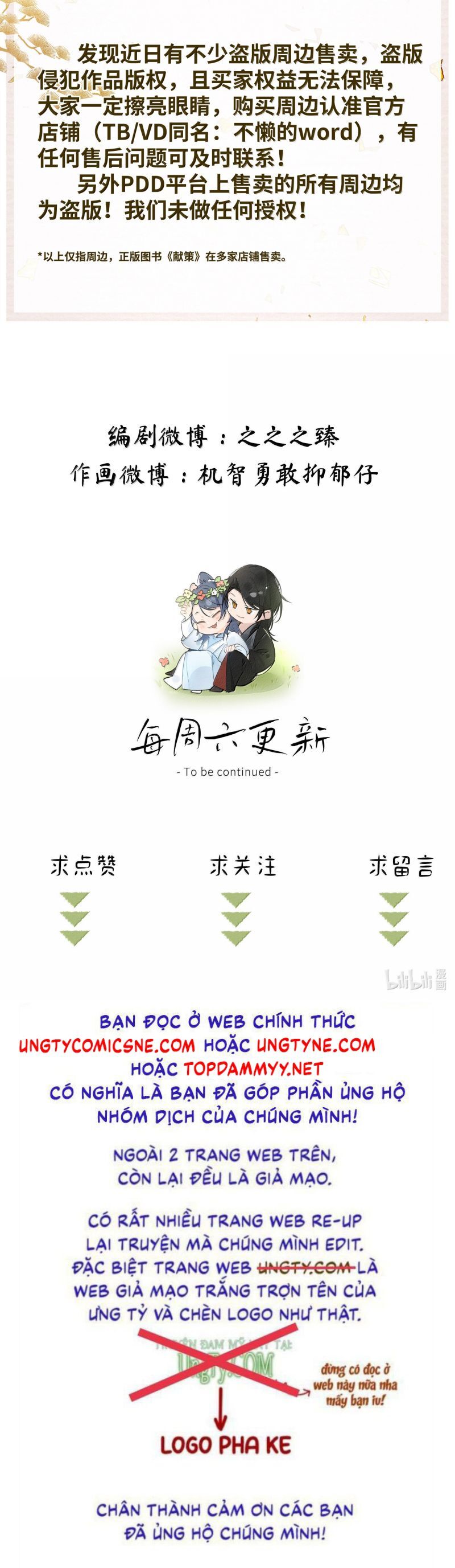 Dụ Địch Thâm Nhập - Chapter 71 - Page 25